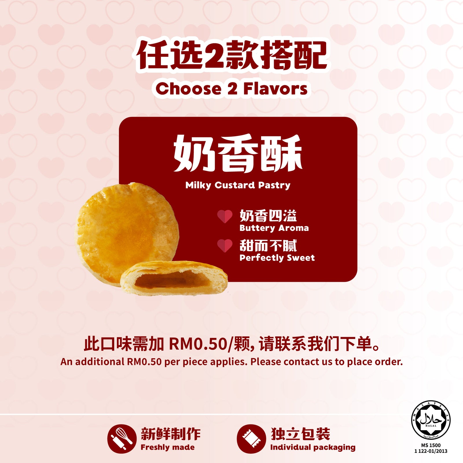 喜礼 - 喜悦蔓延 Spreading Joy Wedding Door Gift