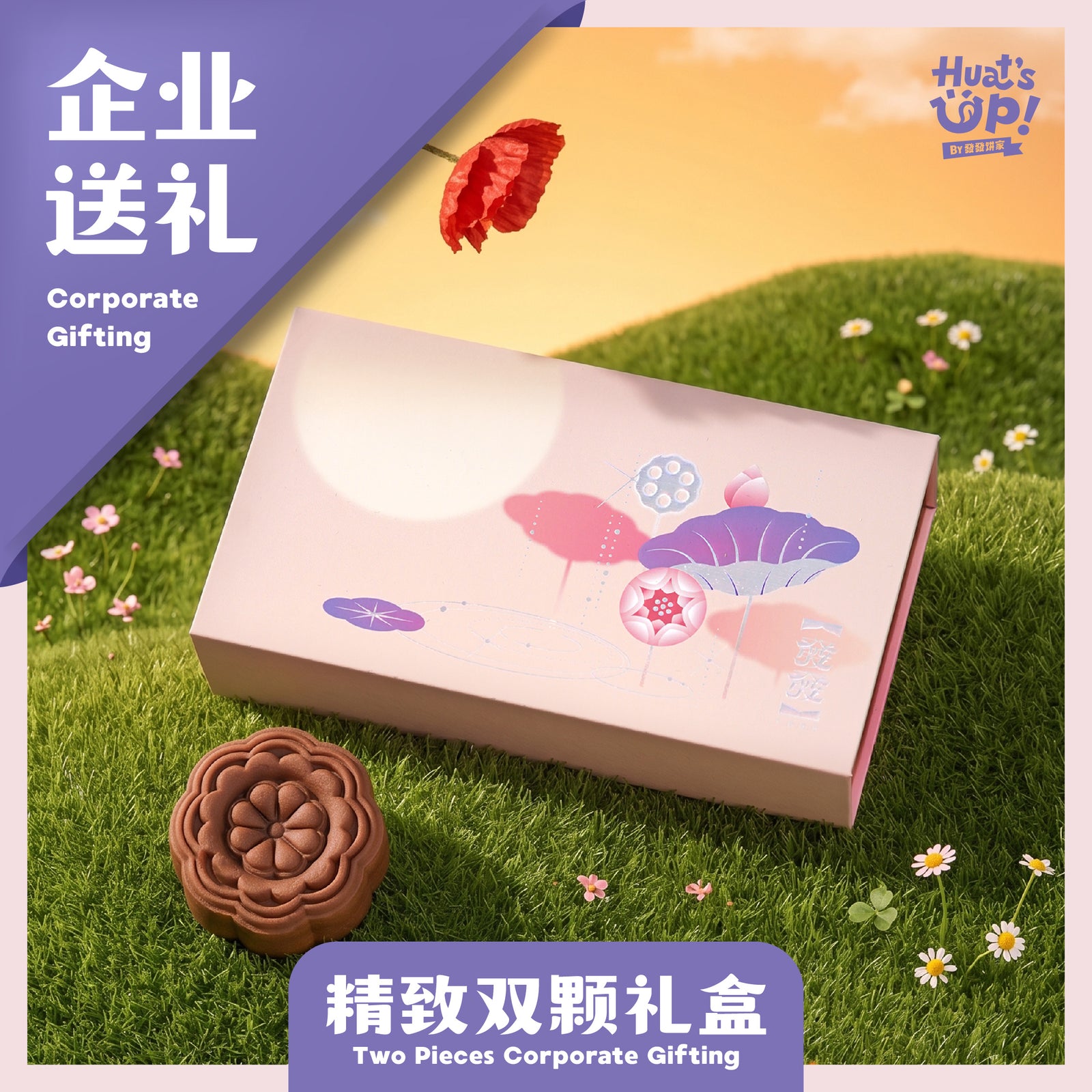 精致 2 颗礼盒 | Two Pieces Corporate Gifting Box