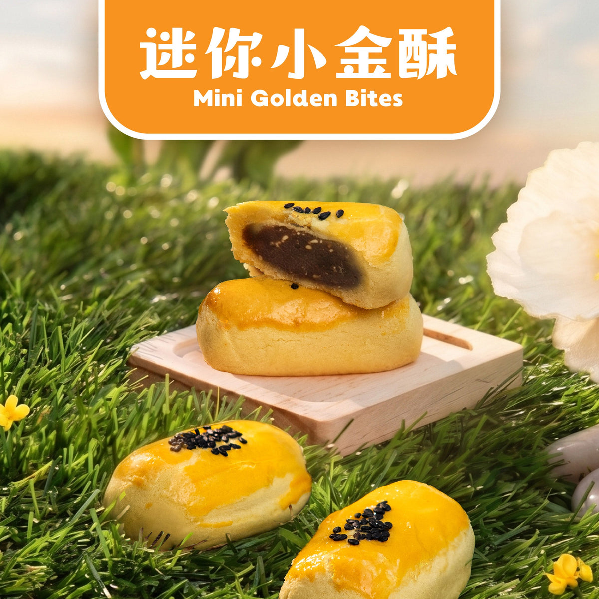 🎁 小金酥 Mini Golden Bites (20% off)