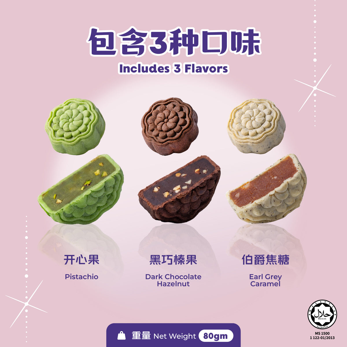 曲奇月饼 Cookies Mooncake