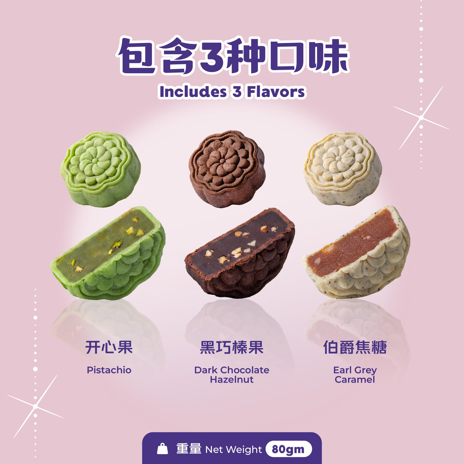 曲奇月饼 Cookies Mooncake