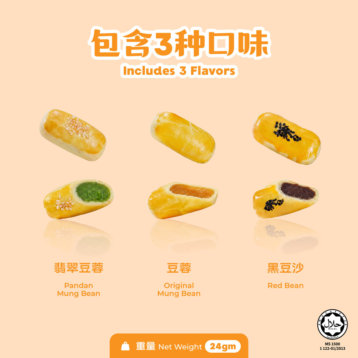 小金酥 Mini Golden Bites