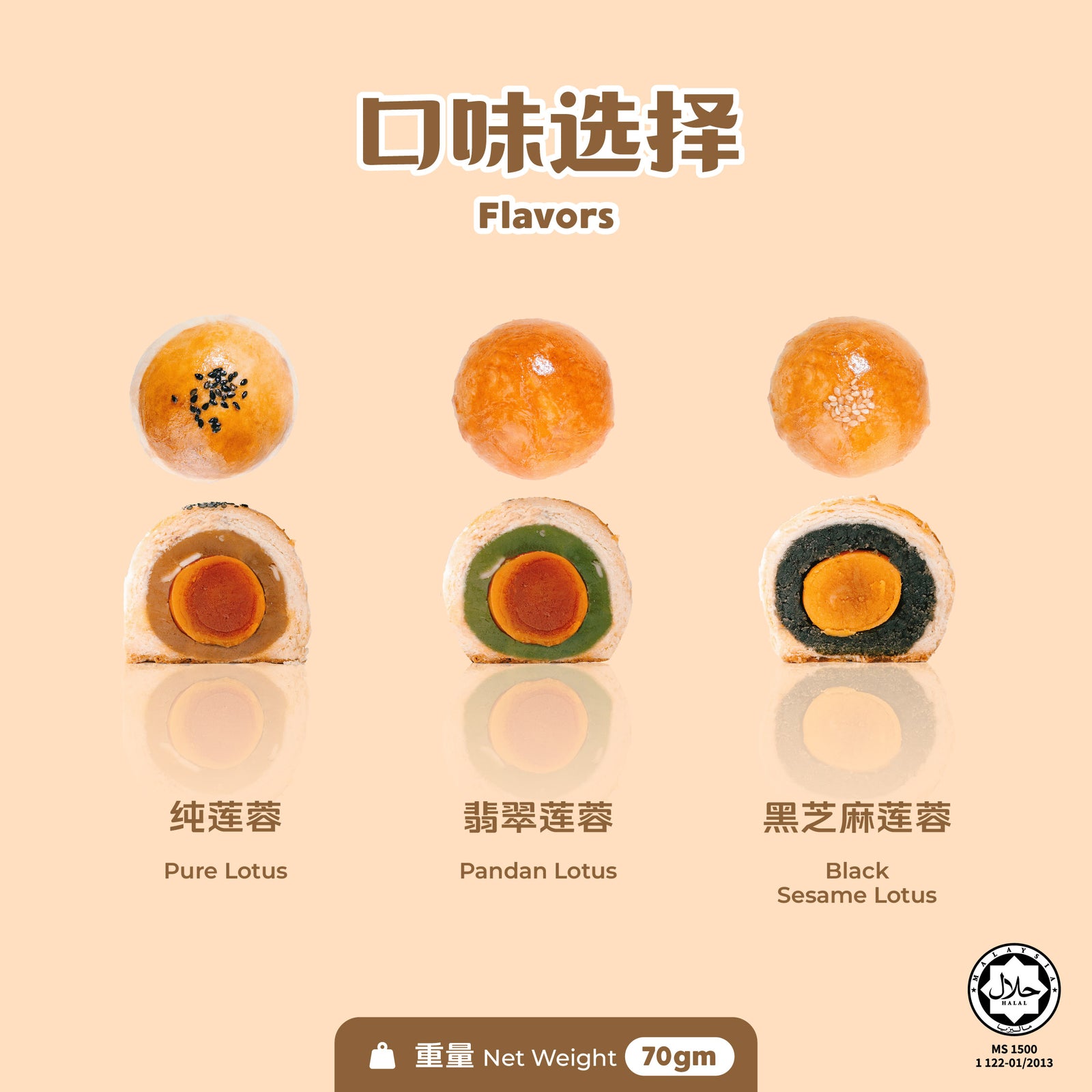 蛋黄酥 Yolk Pastry