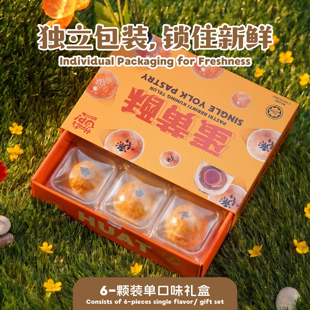 蛋黄酥 Yolk Pastry