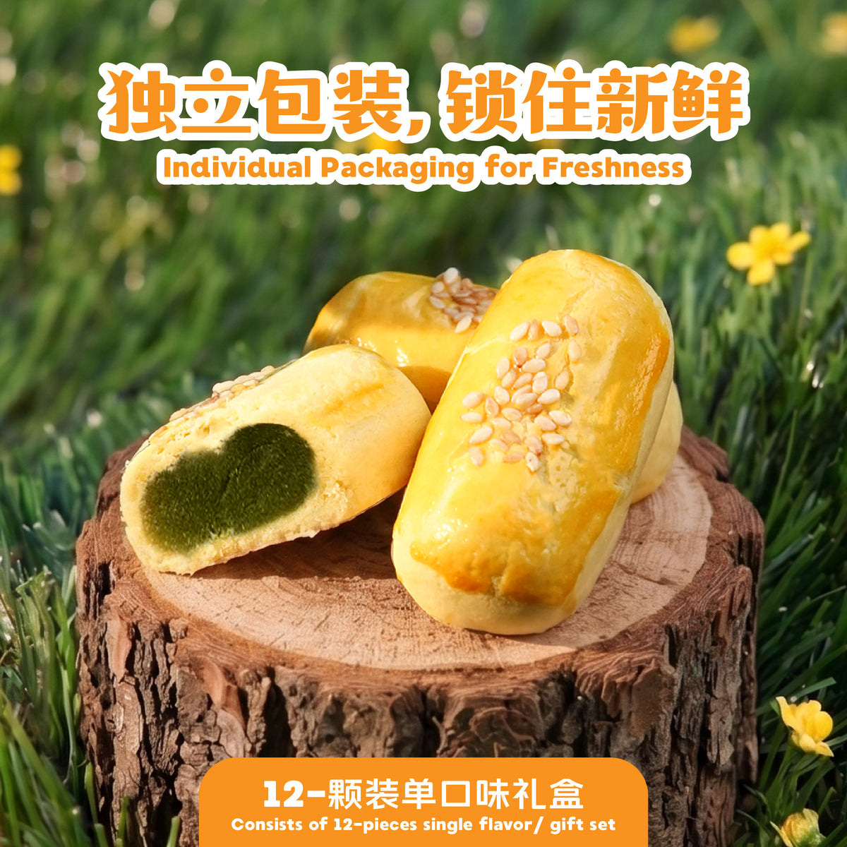 小金酥 Mini Golden Bites