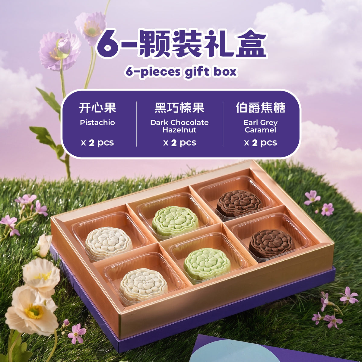 曲奇月饼 Cookies Mooncake