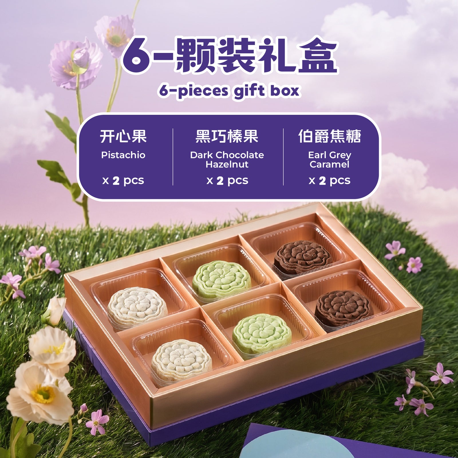 曲奇月饼 Cookies Mooncake