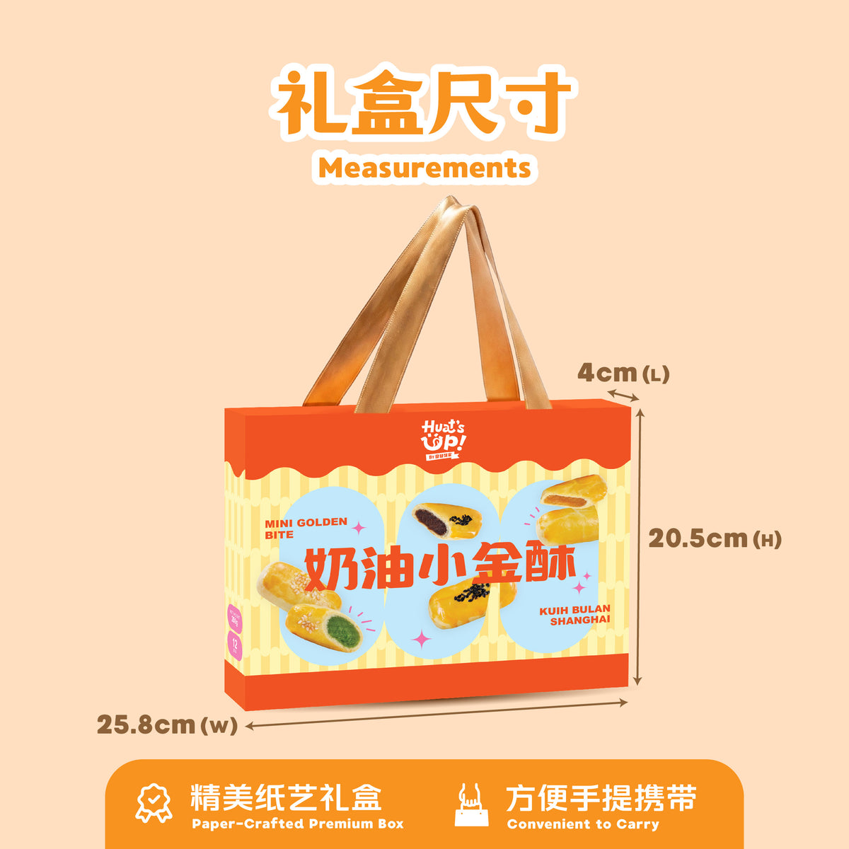 小金酥 Mini Golden Bites