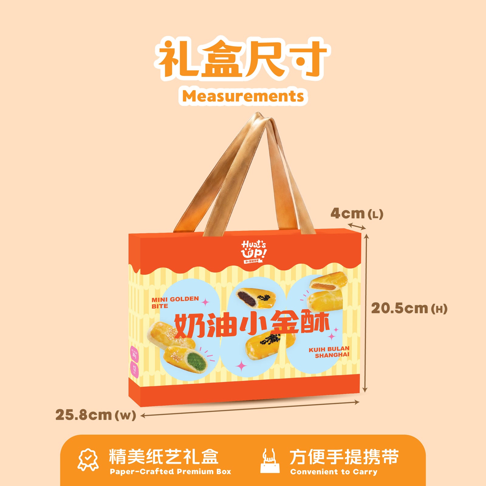 小金酥 Mini Golden Bites