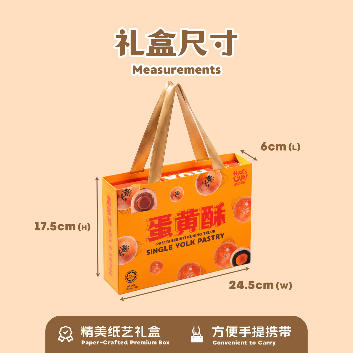 蛋黄酥 Yolk Pastry