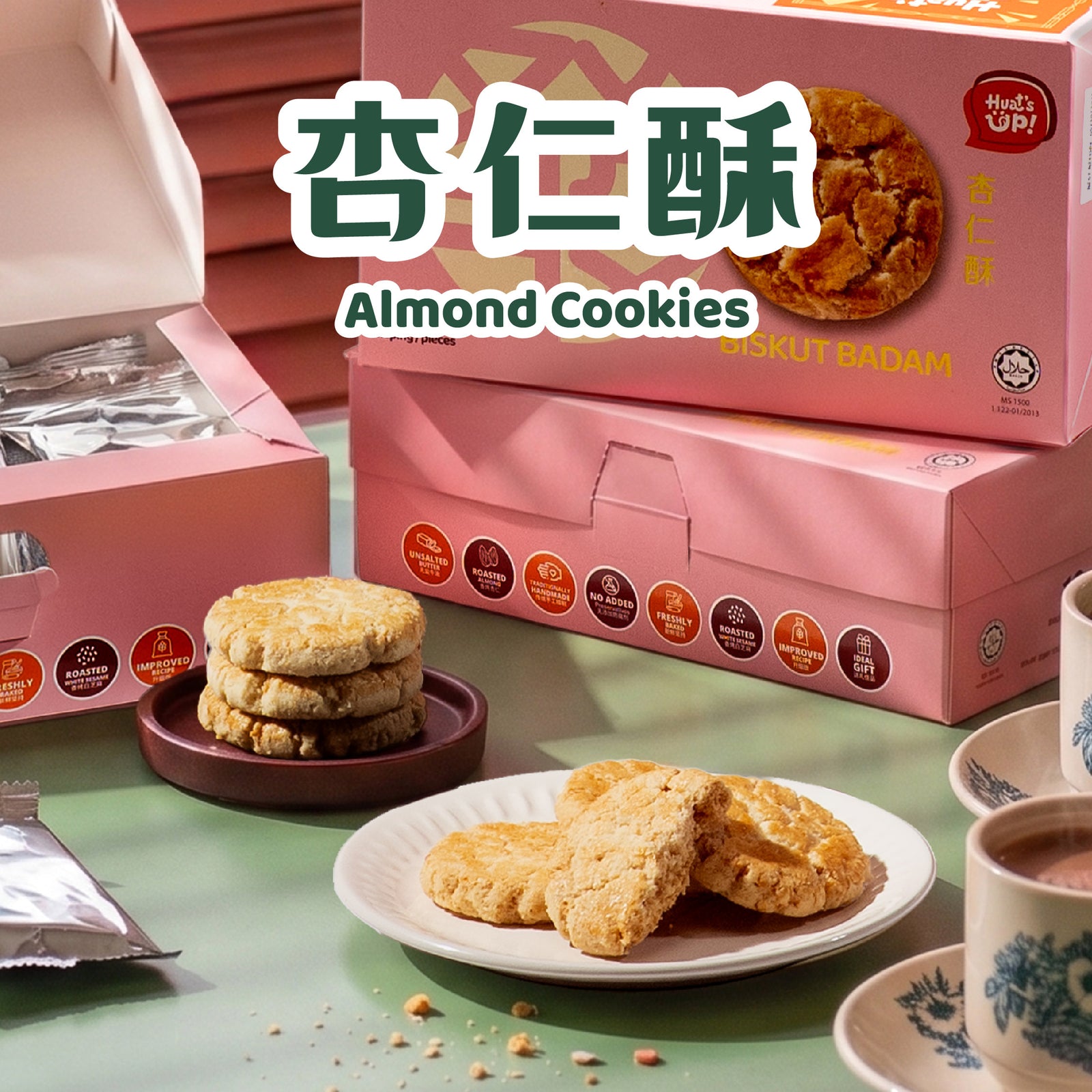 杏仁酥 Almond Cookies
