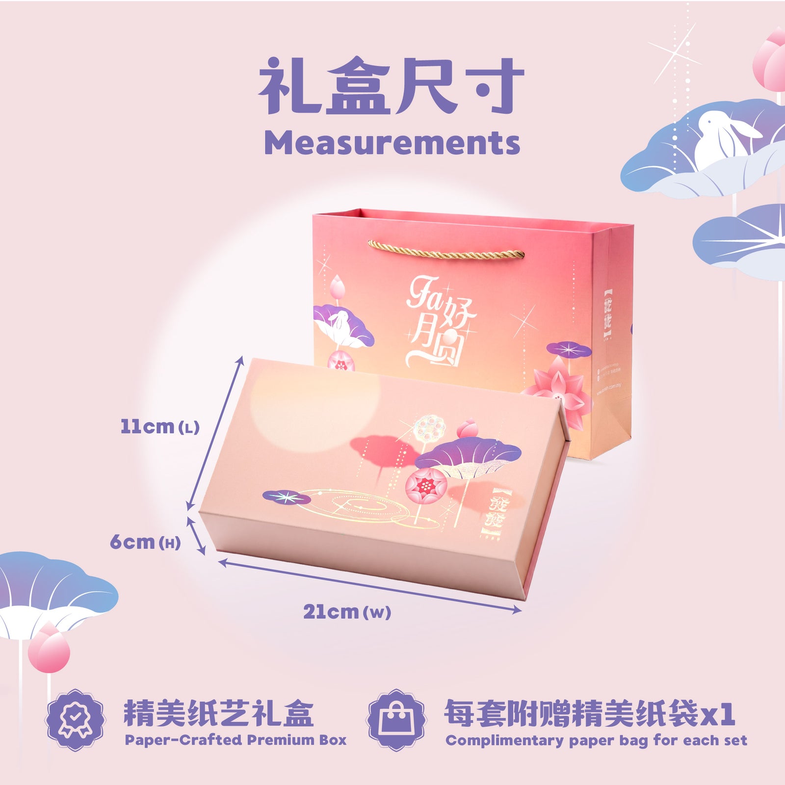 精致 2 颗礼盒 | Two Pieces Corporate Gifting Box