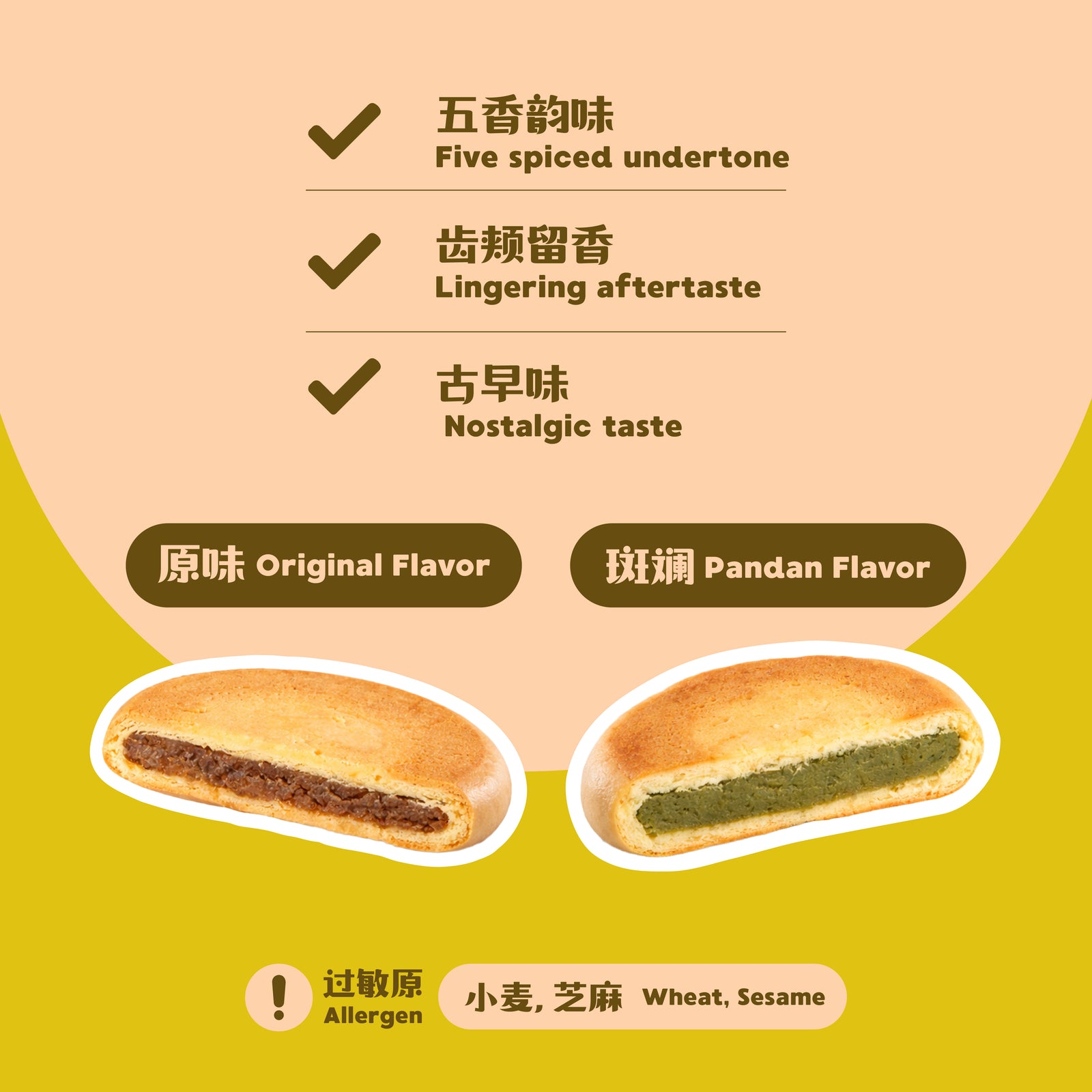 咏春香饼 Yong Chun Xiang Pin