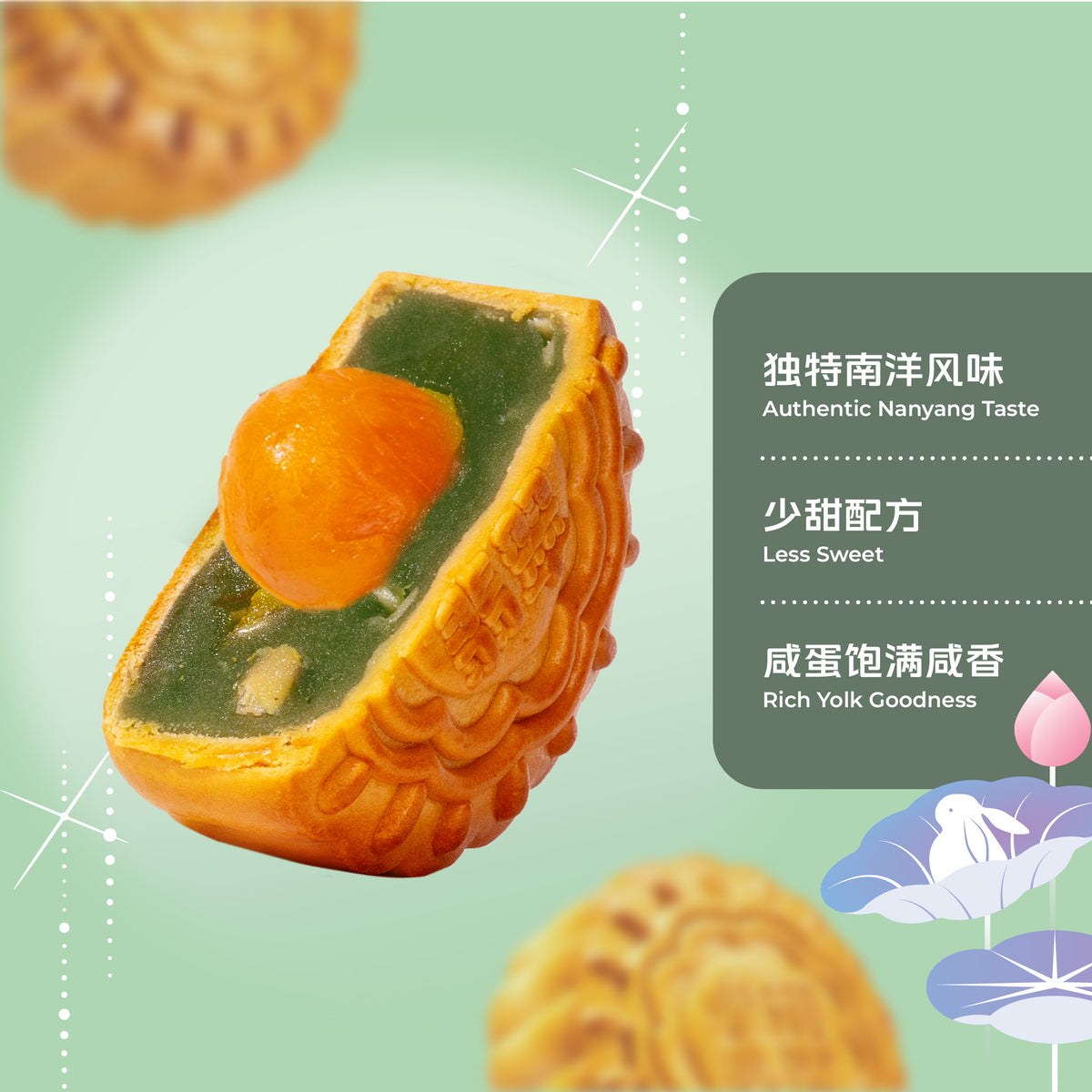 单璜金翡翠莲蓉 Pandan Lotus Single Yolk