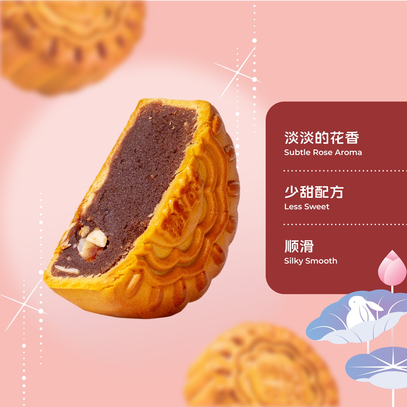 玫瑰豆沙 Rose Red Bean