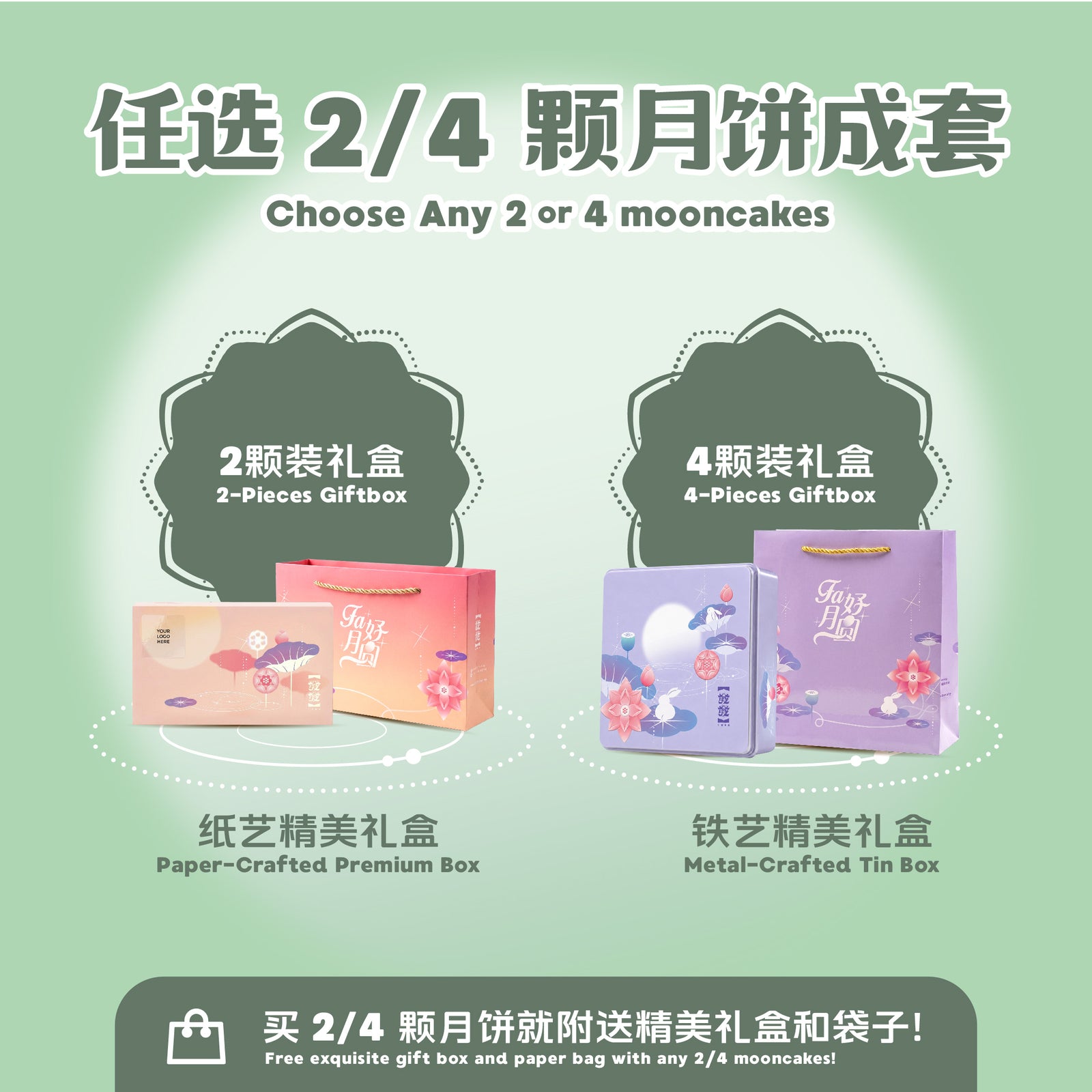 单璜金翡翠莲蓉 Pandan Lotus Single Yolk