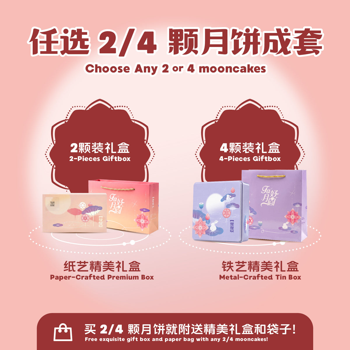 玫瑰豆沙 Rose Red Bean