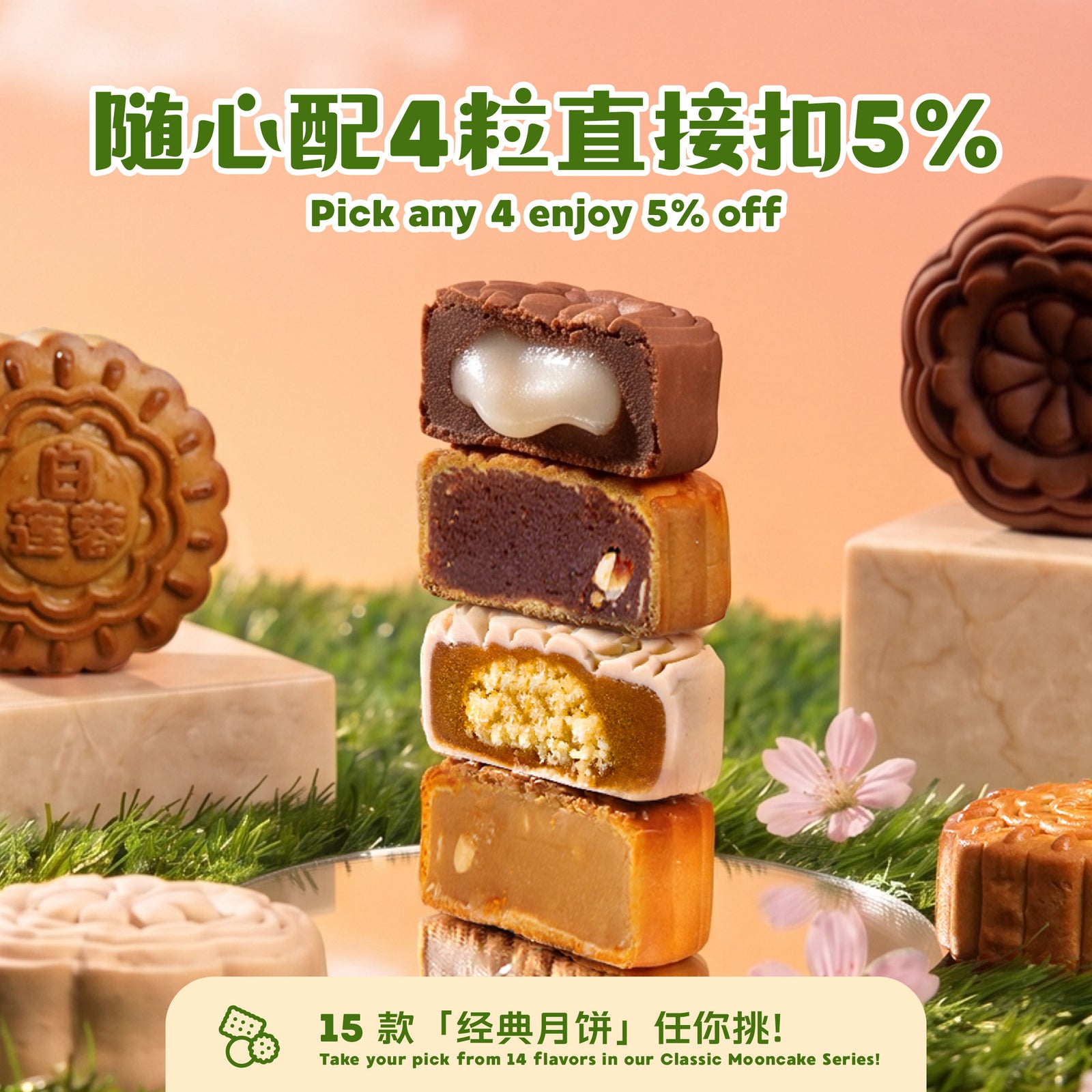 绿茶麻薯 Green Tea Mochi