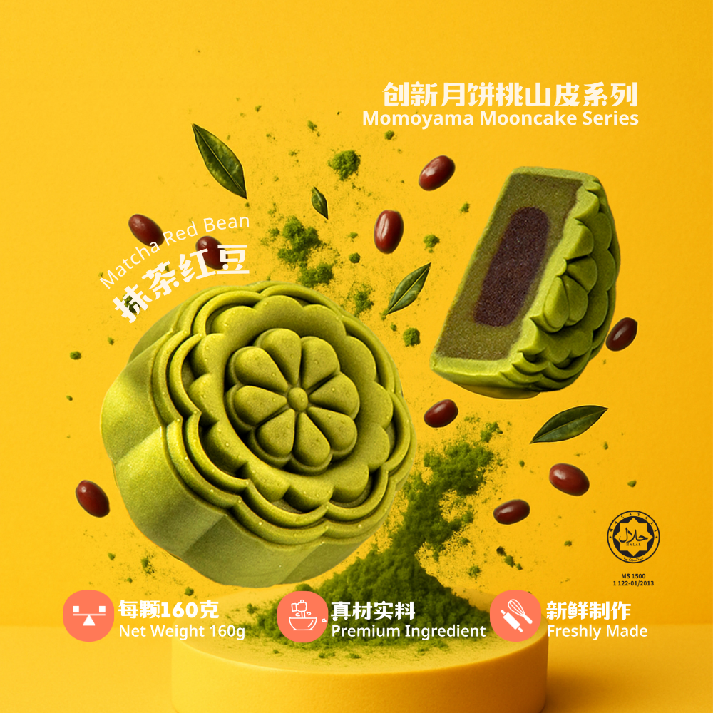 桃山皮月饼系列 | Momoyama Mooncake Series