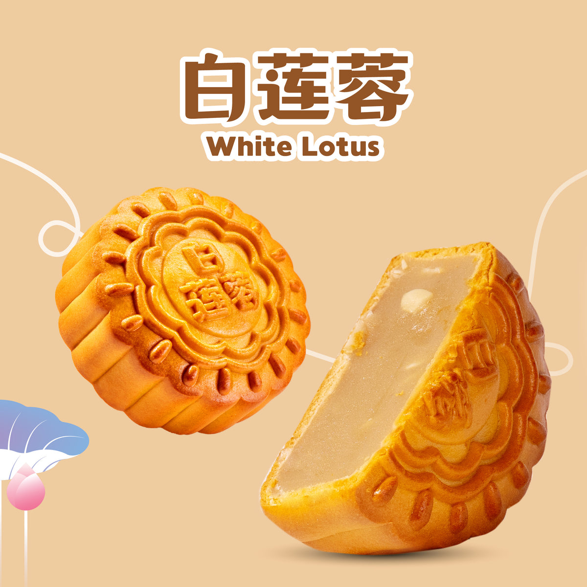 白莲蓉 White Lotus