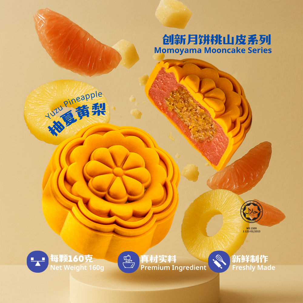 桃山皮月饼系列 | Momoyama Mooncake Series