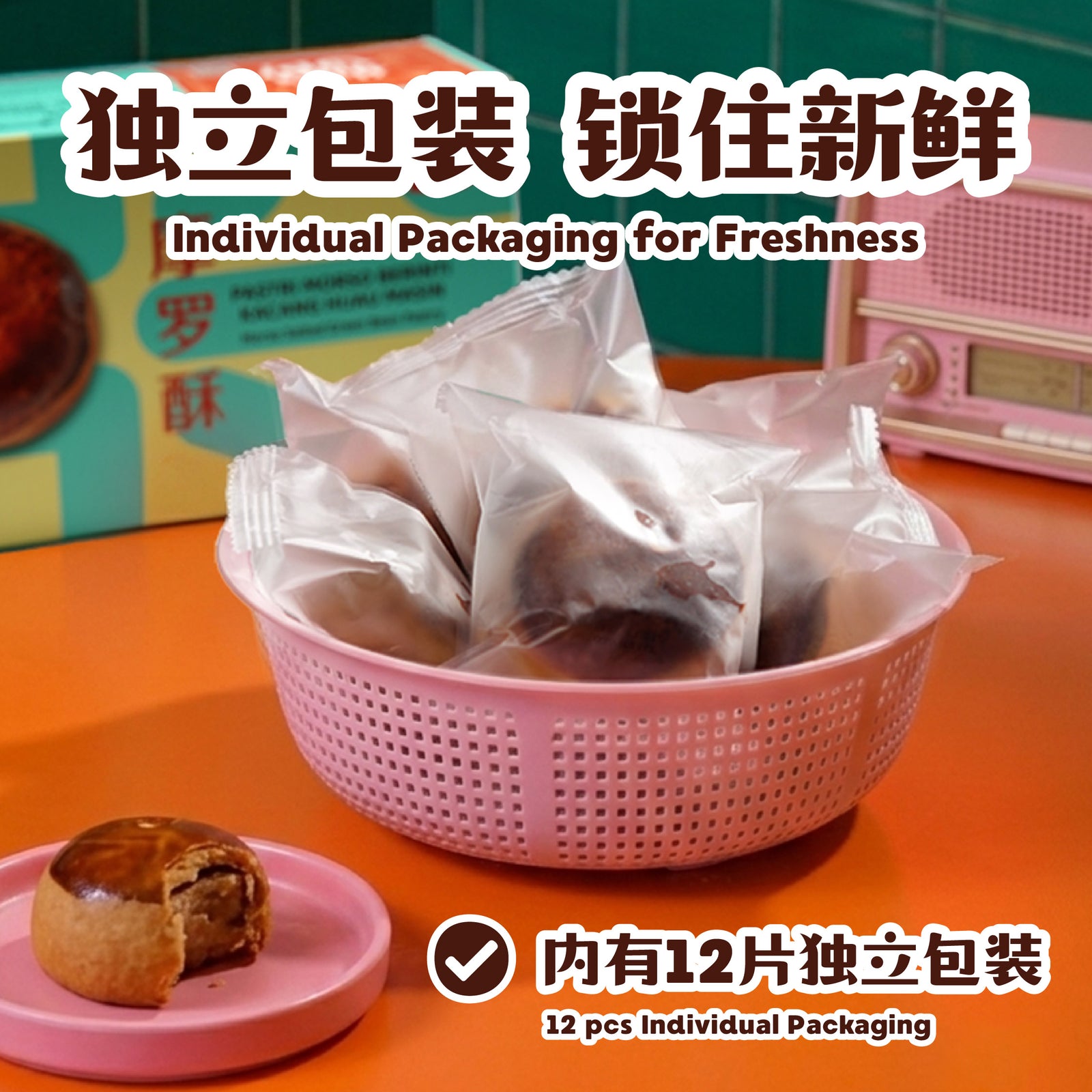 摩罗酥 Morso Salted Green Bean Pastry