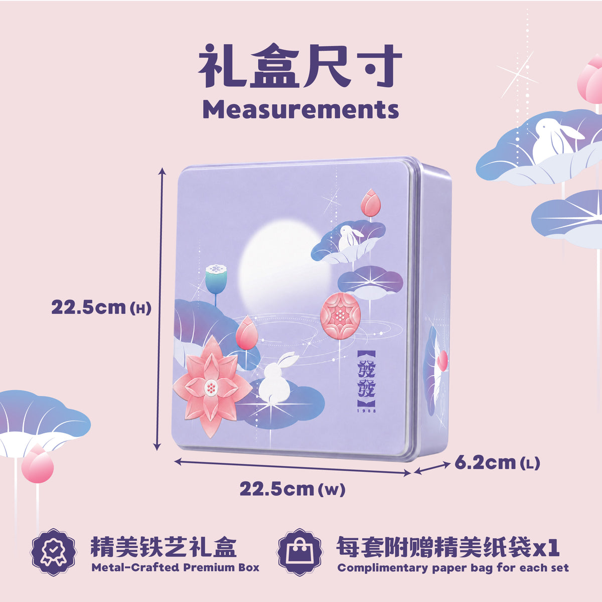 经典 4 颗礼盒 | 4 Pieces Corporate Gifting Box