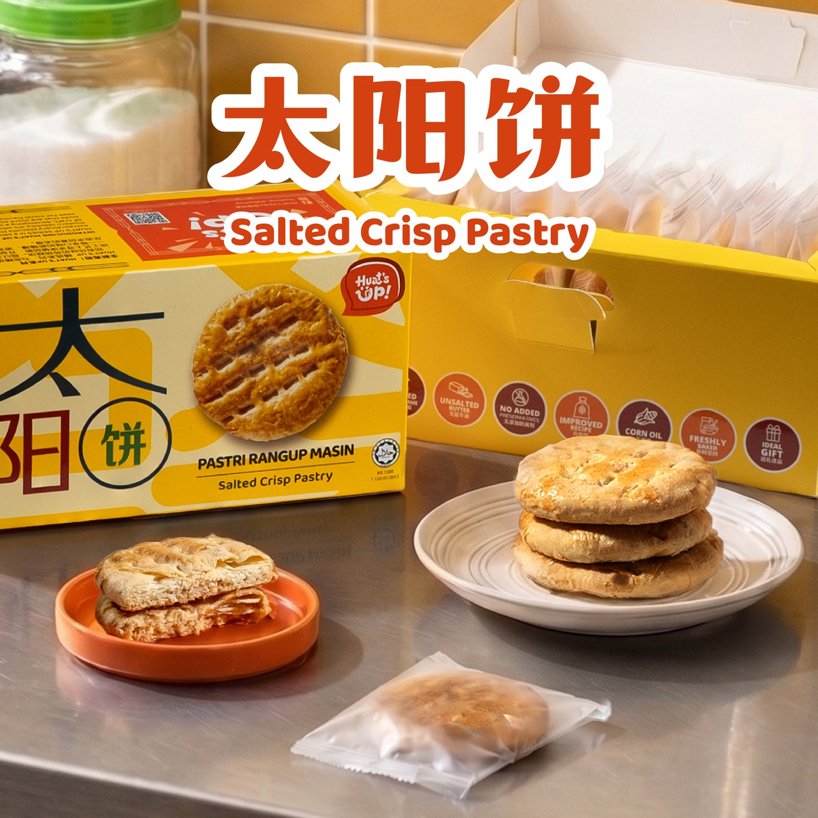 太阳饼 Salted Crisp Pastry