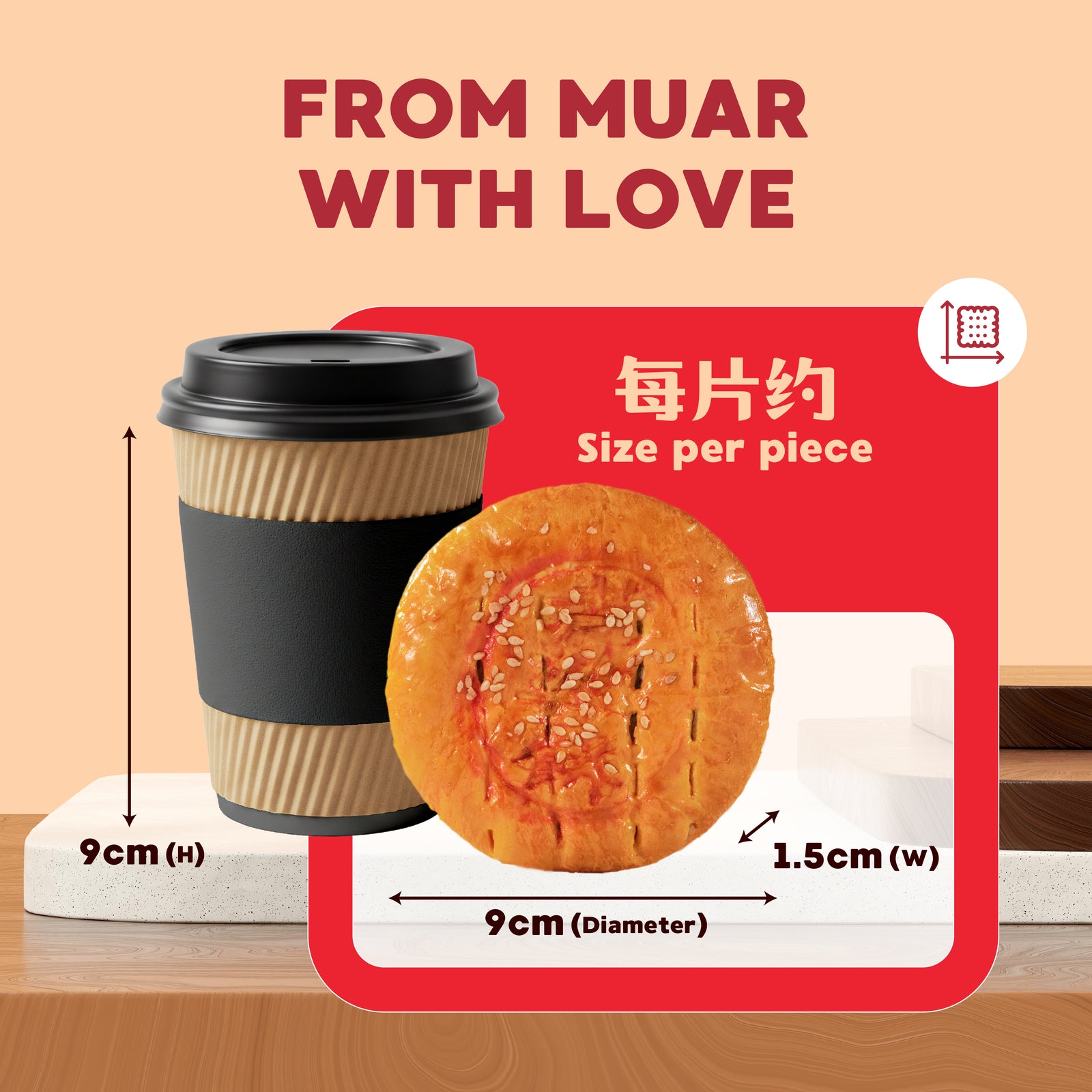 老婆饼 Sweetheart Pastry