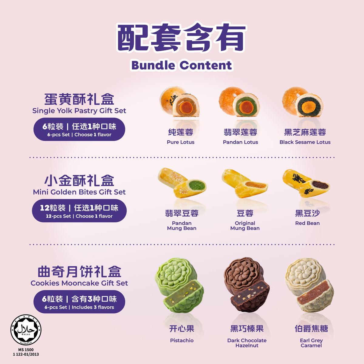 欢聚一堂组合 Gather Together Mix