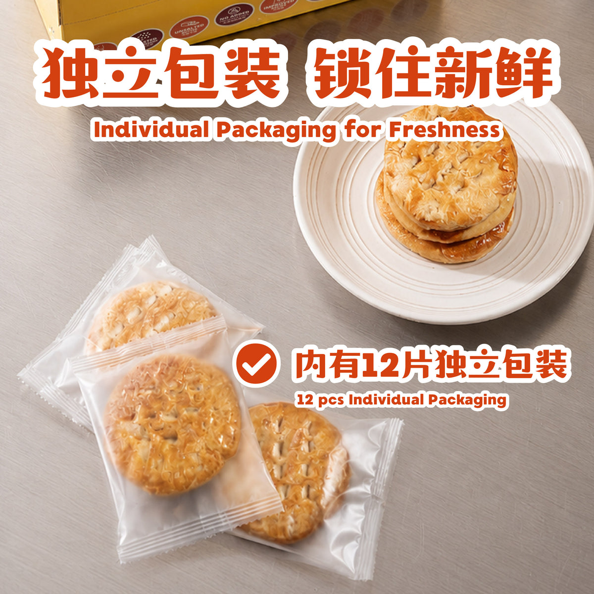 太阳饼 Salted Crisp Pastry