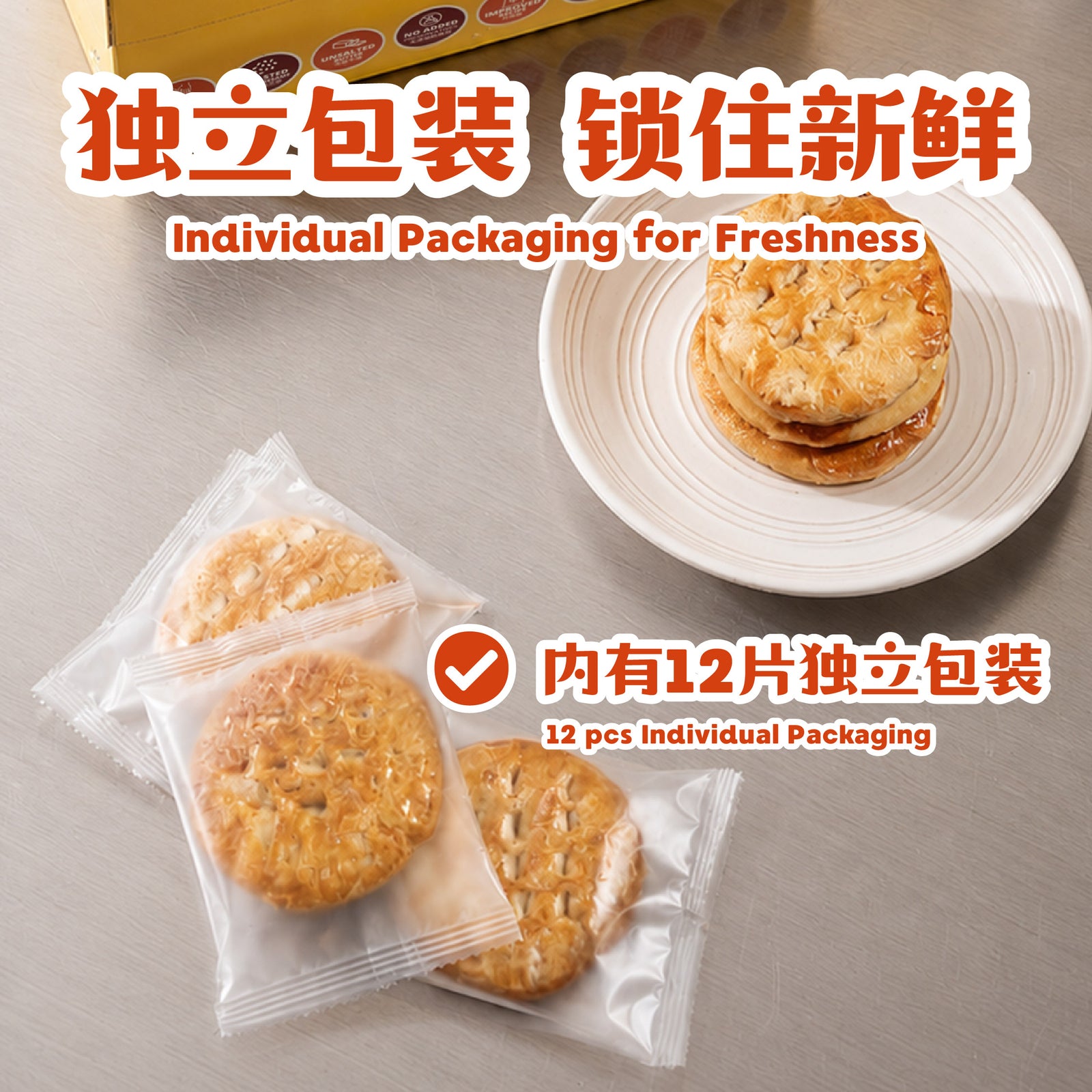 太阳饼 Salted Crisp Pastry