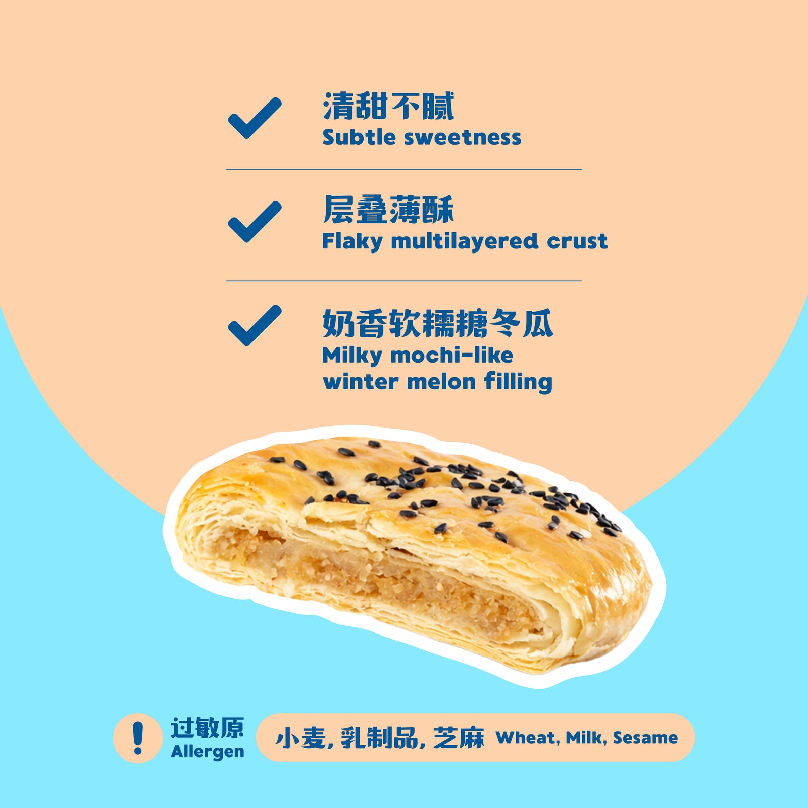 老公饼 Husband Pastry