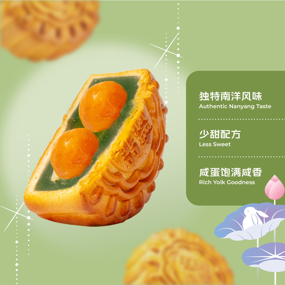 双璜金翡翠莲蓉 Pandan Lotus Double Yolk