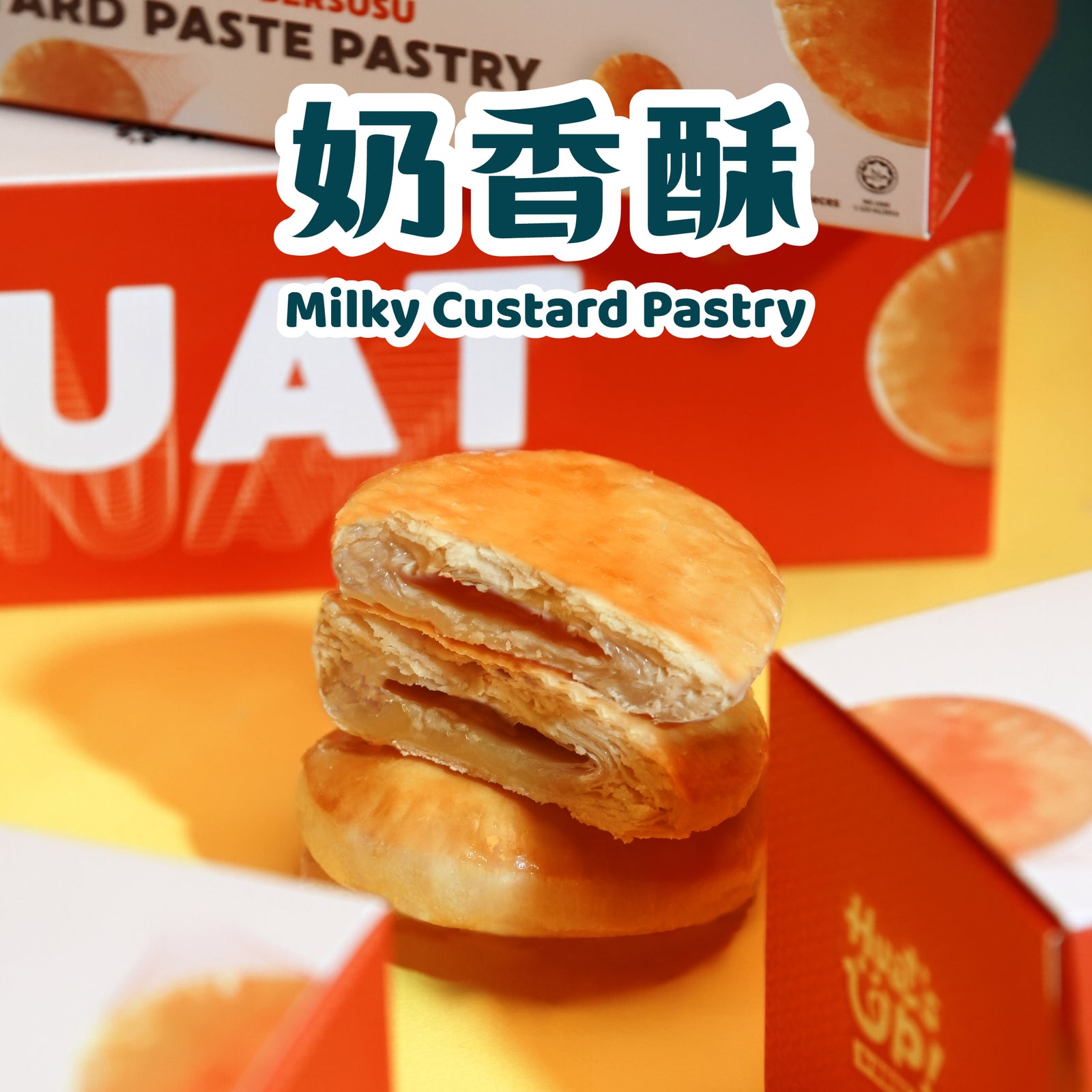 奶香酥 Milky Custard Pastry