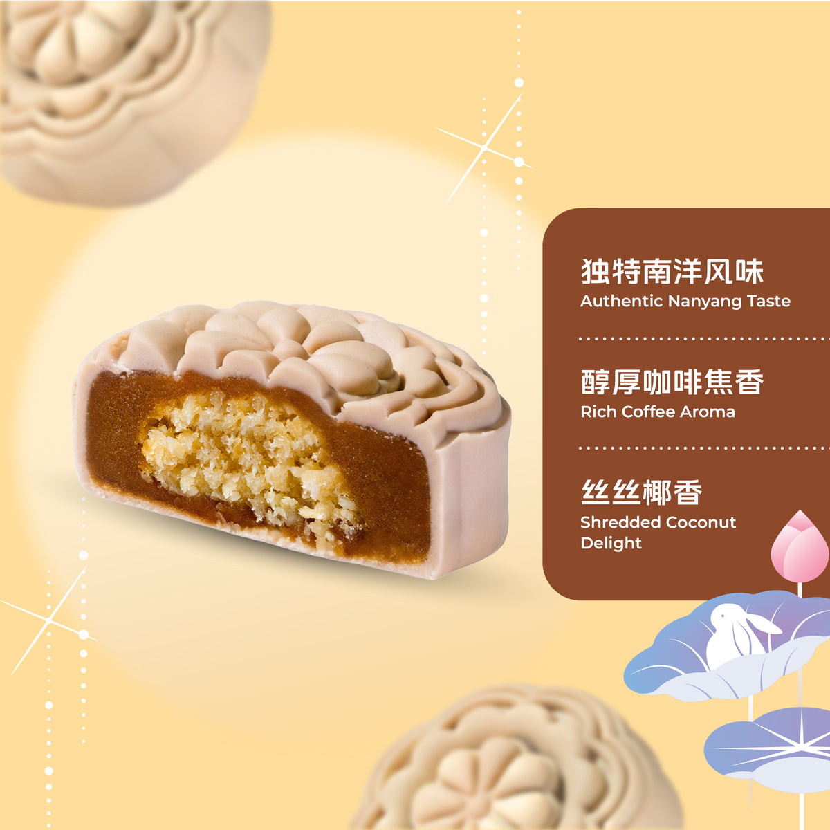 咖啡椰丝 Coffee Shredded Coconut