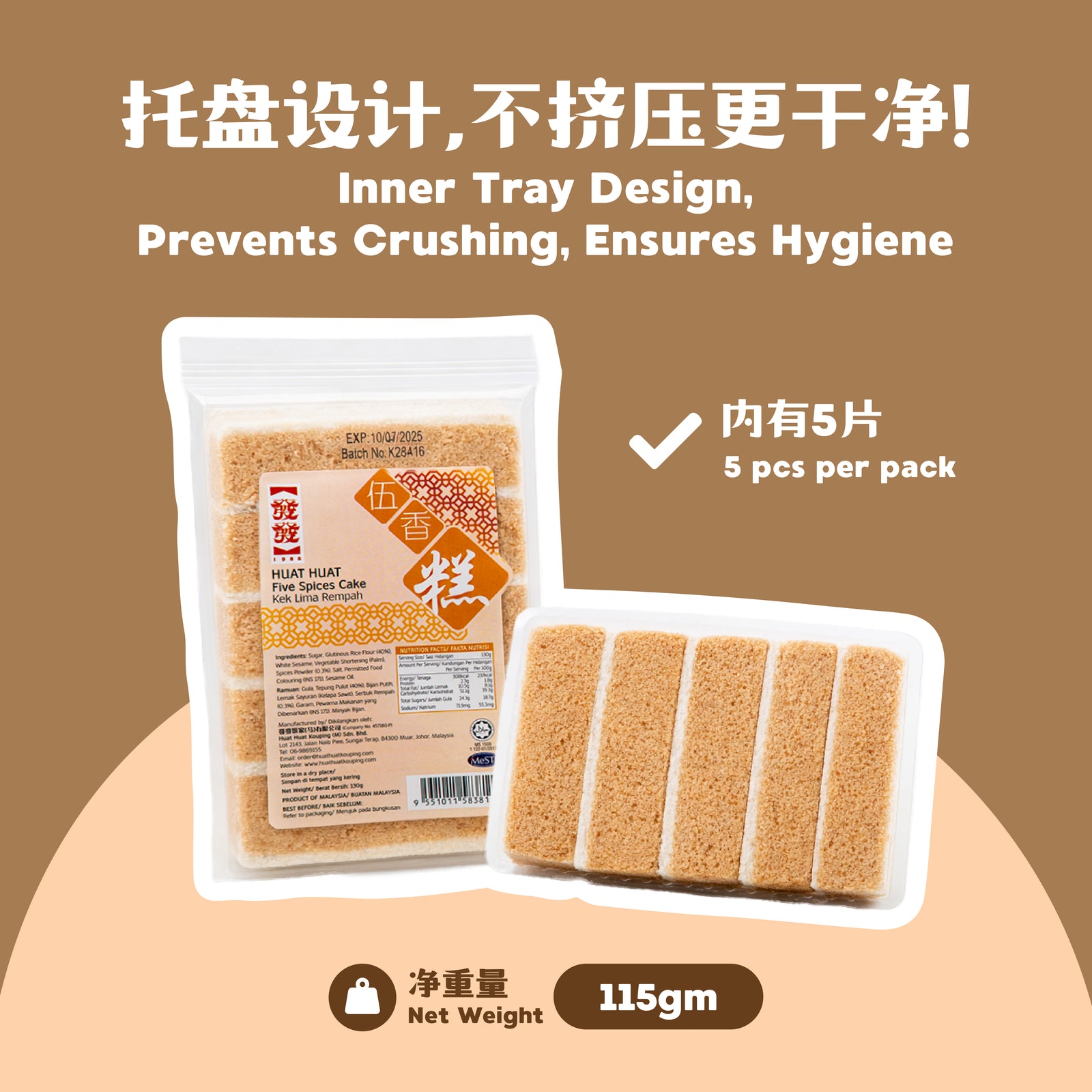 伍香糕 Five Spices Cake