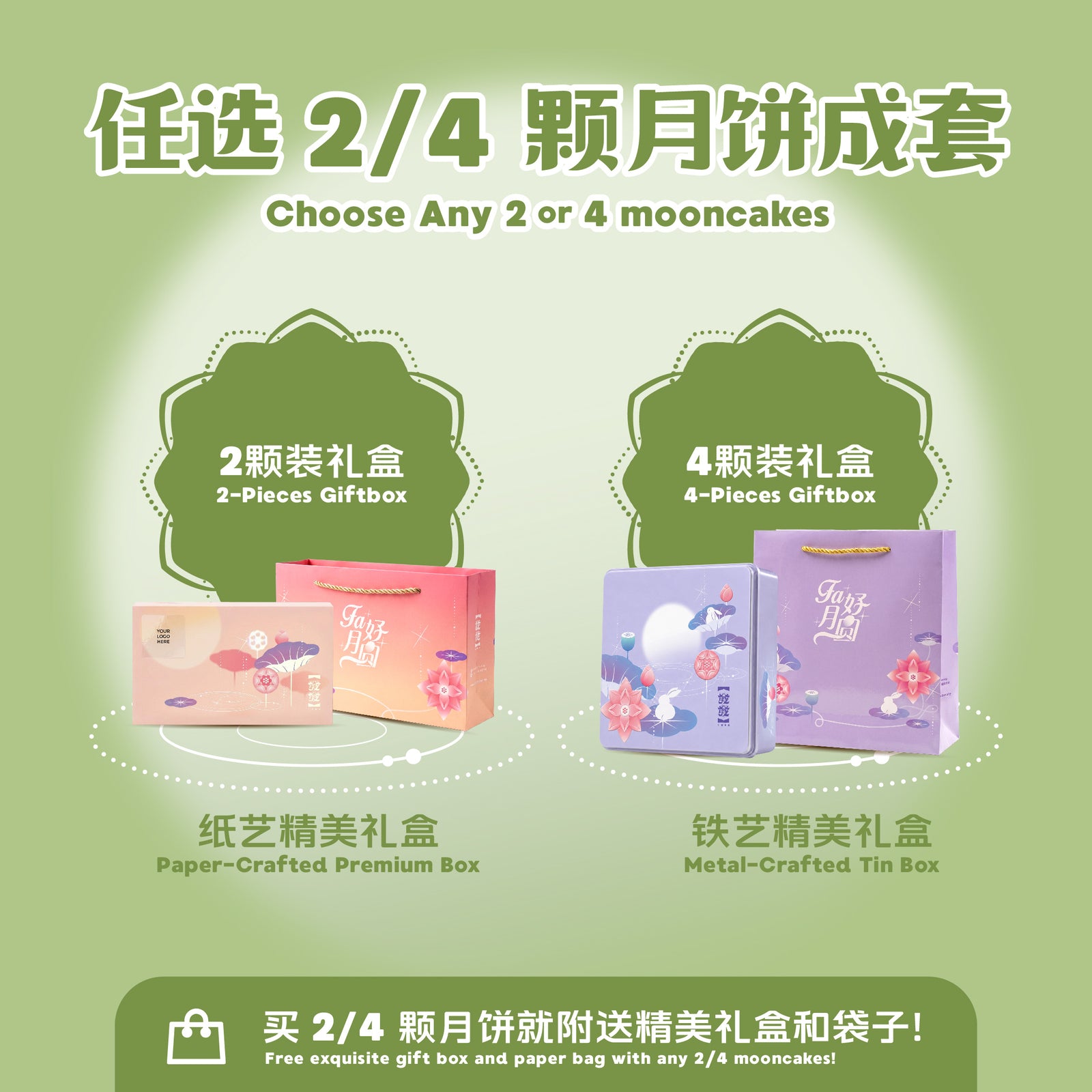 双璜金翡翠莲蓉 Pandan Lotus Double Yolk