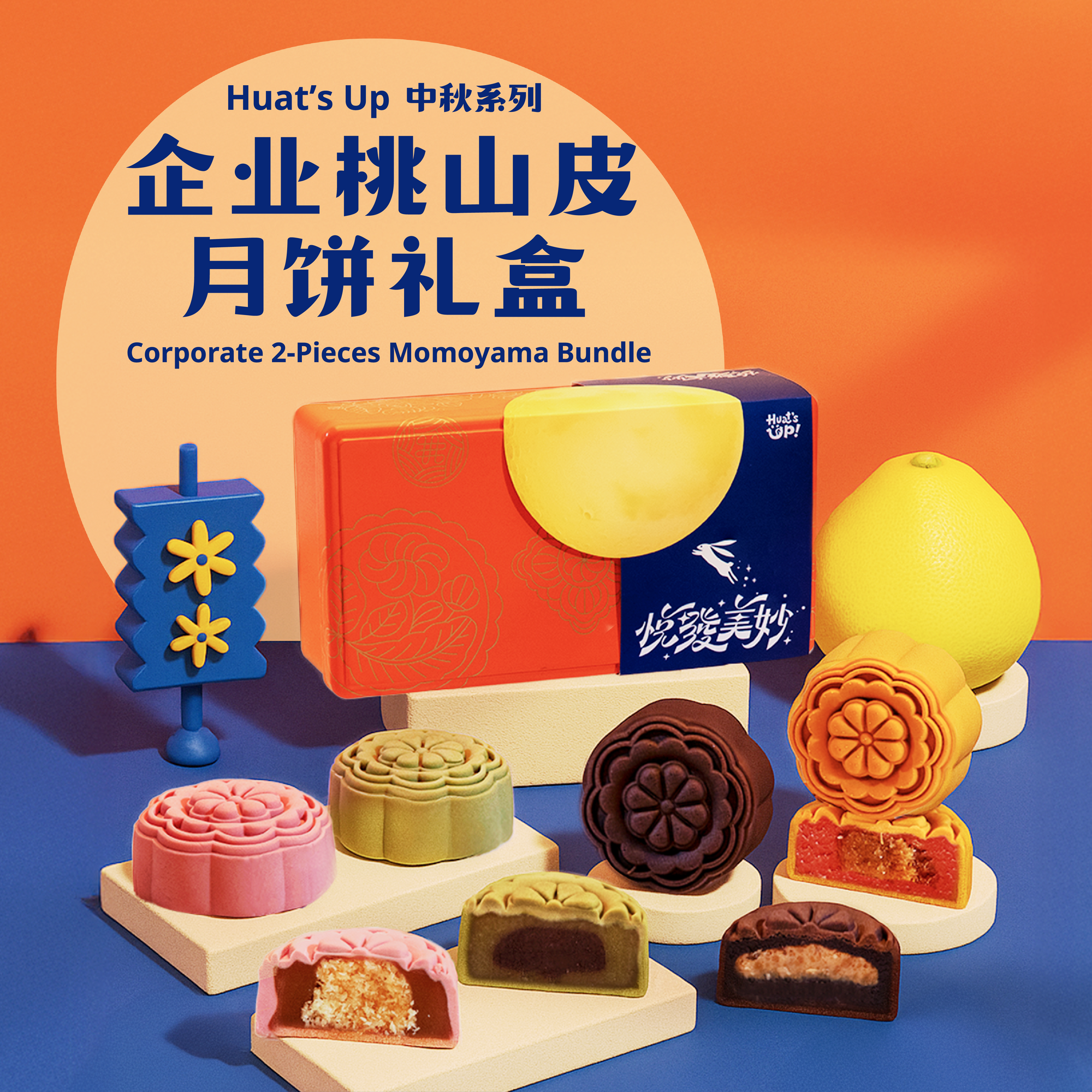 2 颗装桃山皮月饼企业礼盒 | 2-Pieces Momoyama Mooncake Corporate Gift Set