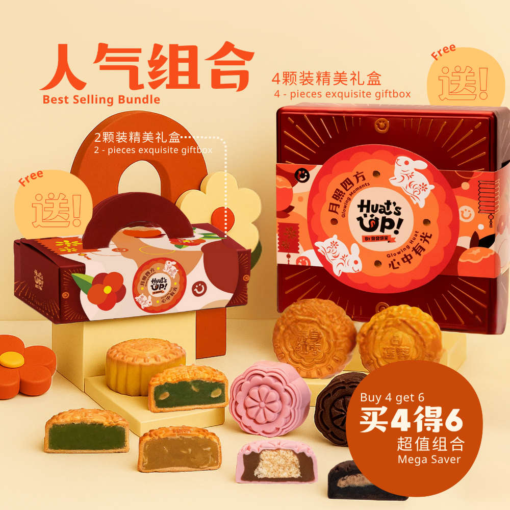 人气组合 | Best Selling Bundle