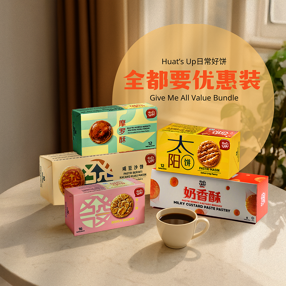 全都要优惠装 Give Me All Value Bundle