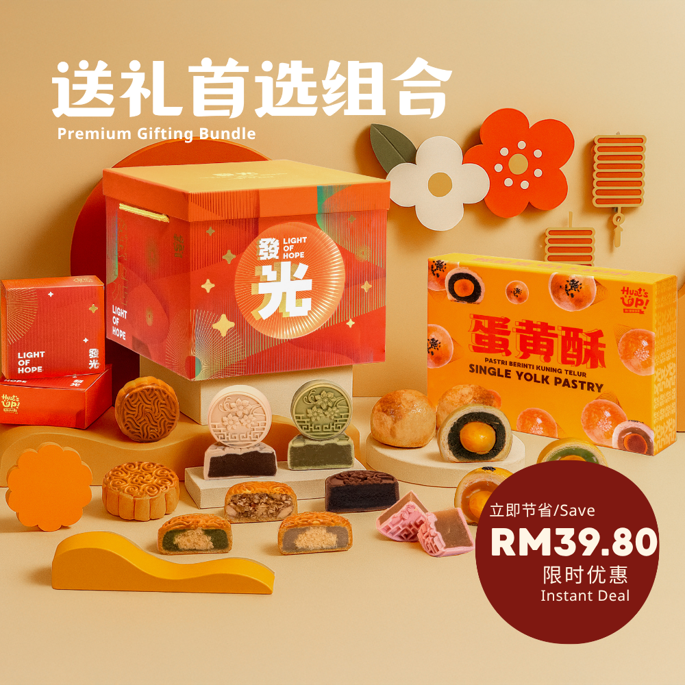 送礼首选组合 | Premium Gifting Bundle