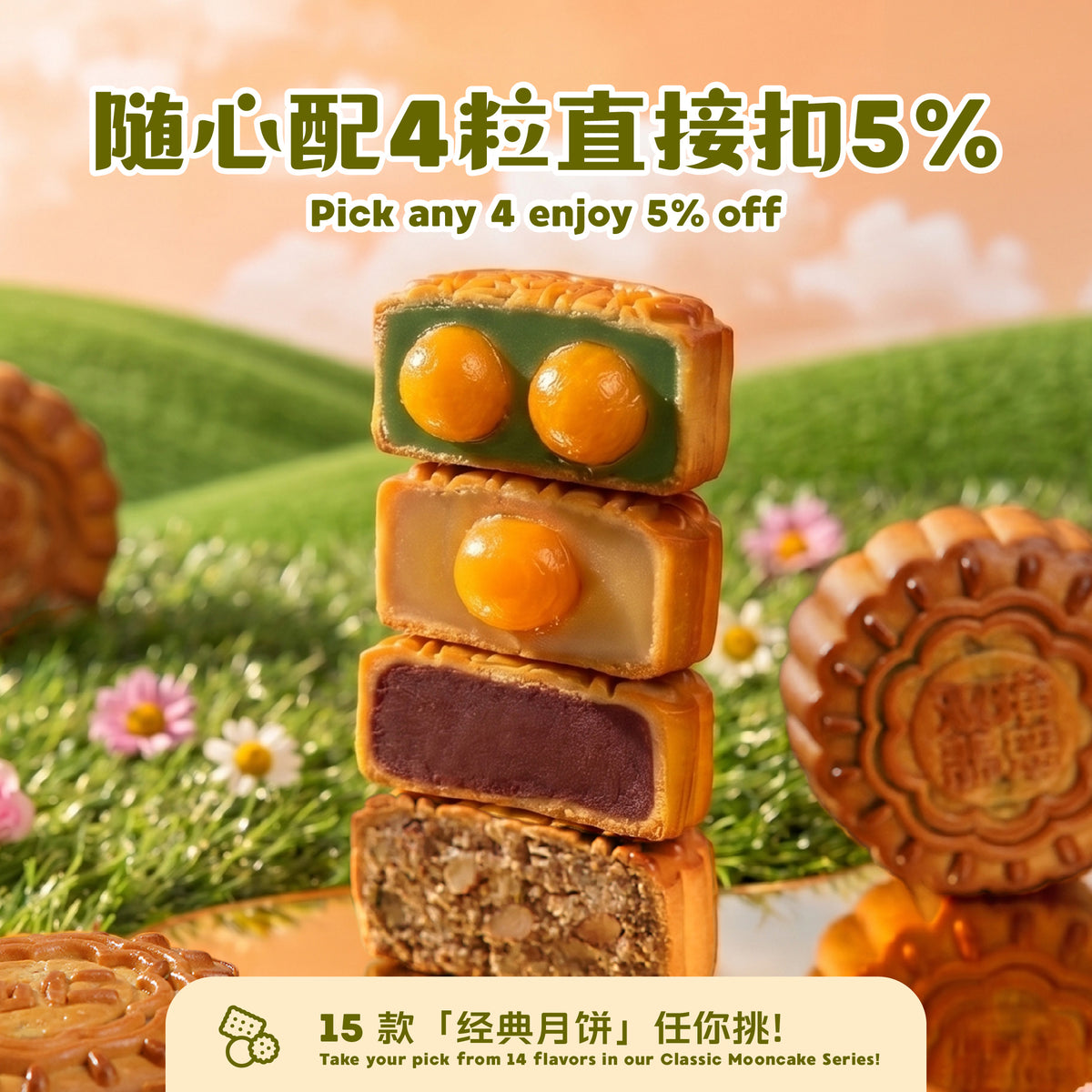 金翡翠莲蓉 Pandan Lotus