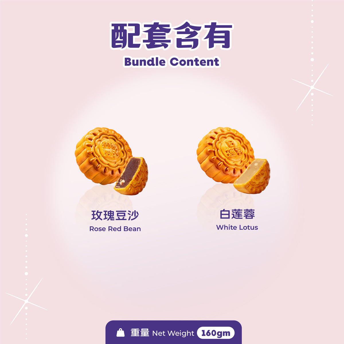 经典双拼 Classic Duo