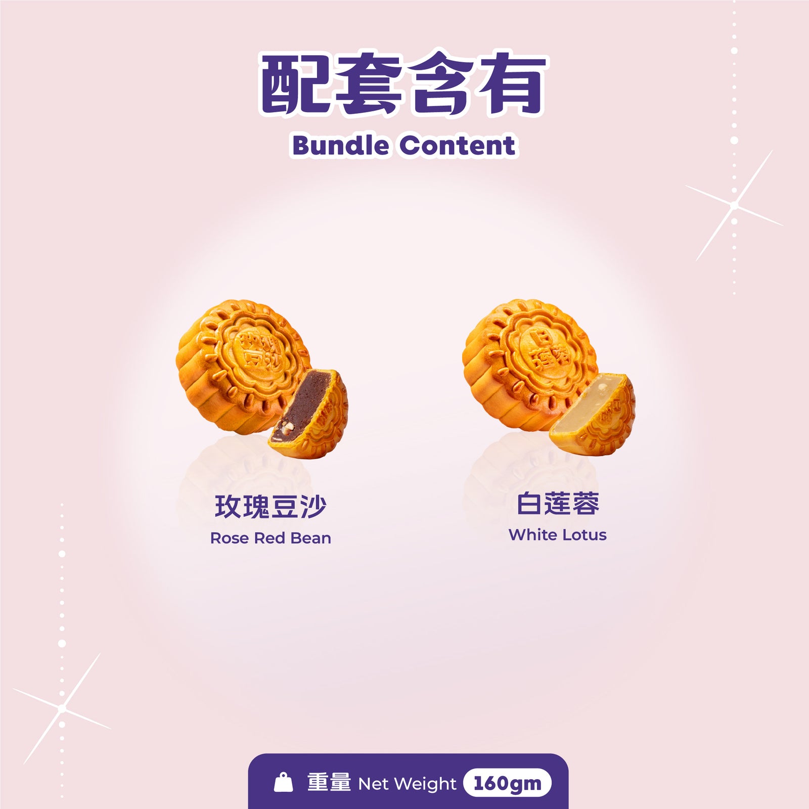 经典双拼 Classic Duo