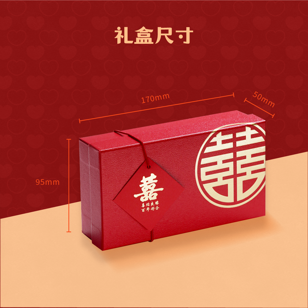 喜喜囍饼礼盒 - 标准礼盒 Mix and Match