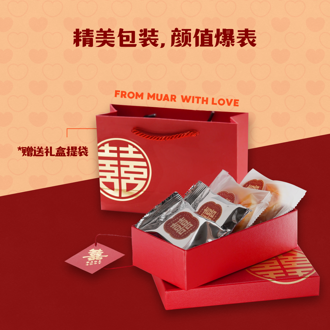 喜喜囍饼礼盒 - 标准礼盒 Mix and Match