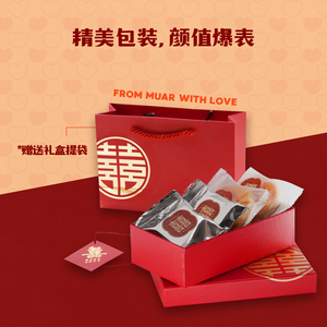 喜喜囍饼礼盒 - 标准礼盒蛋奶素