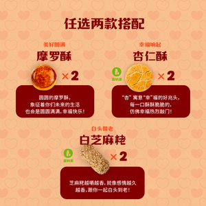 喜喜囍饼礼盒 - 标准礼盒 Mix and Match