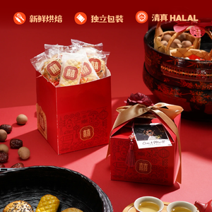 喜喜囍饼礼盒 - 高级礼盒蛋奶素